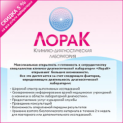 http://ufa1.ru/_i/firms/c/ufa/102doctor/lorak/lorak_250.jpg